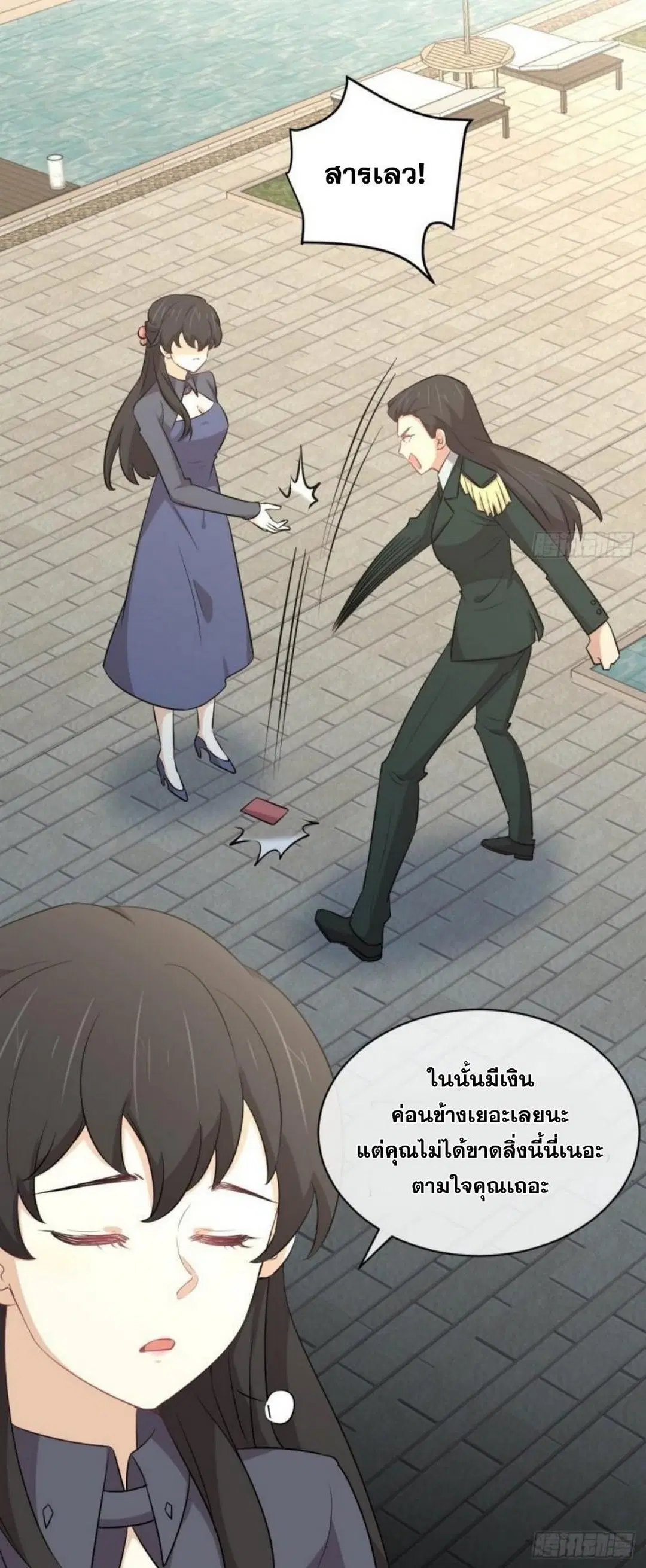 Immortal Swordsman in the Reverse World ตอนที่ 287 — page 7 of 30