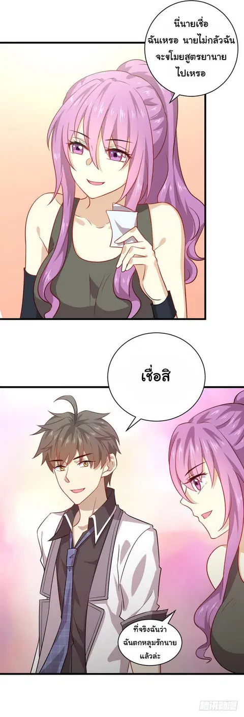 Immortal Swordsman in the Reverse World ตอนที่ 42 — page 11 of 19