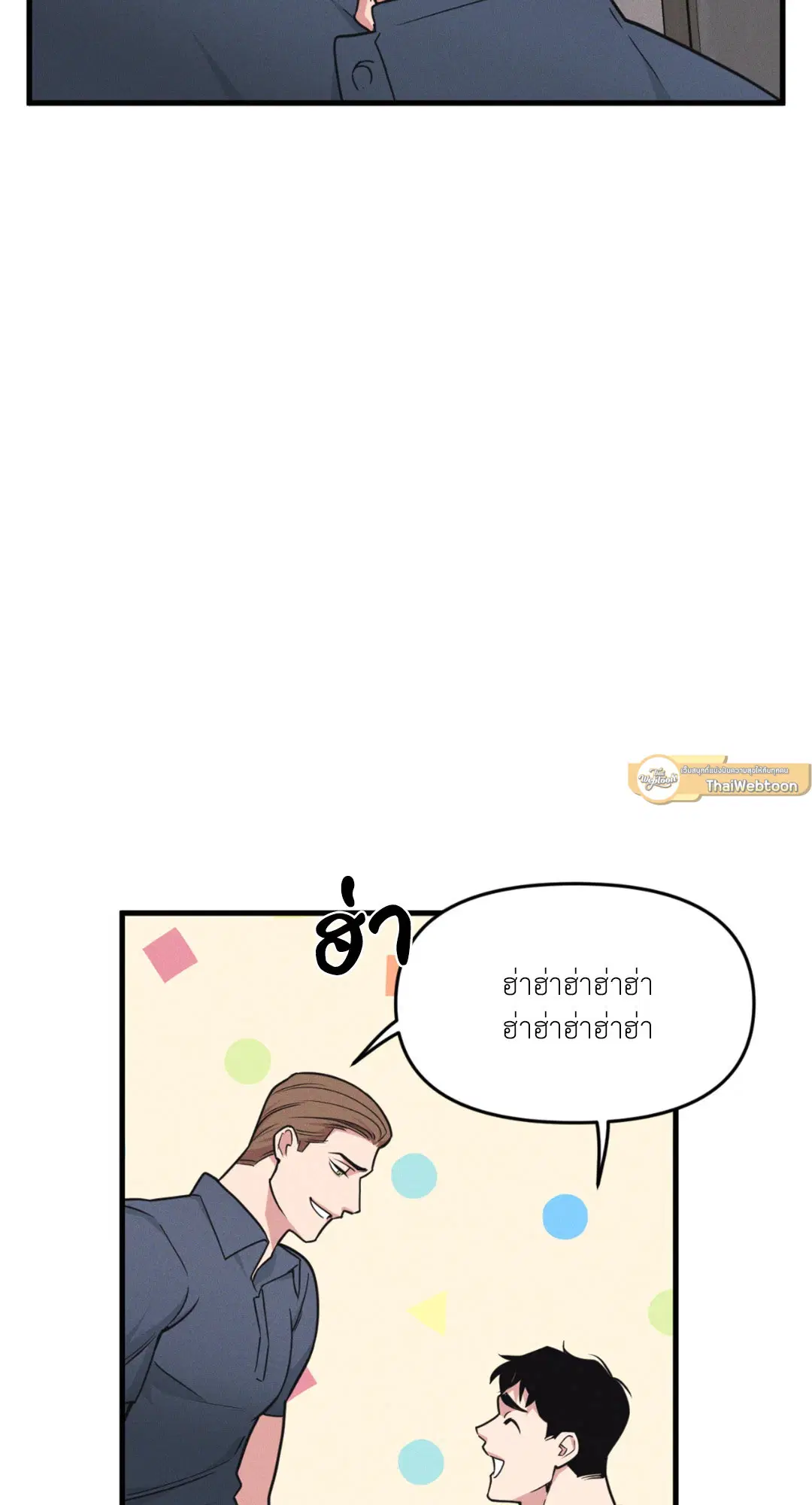 Full Volume ตอนที่ 76.26 — page 31 of 60