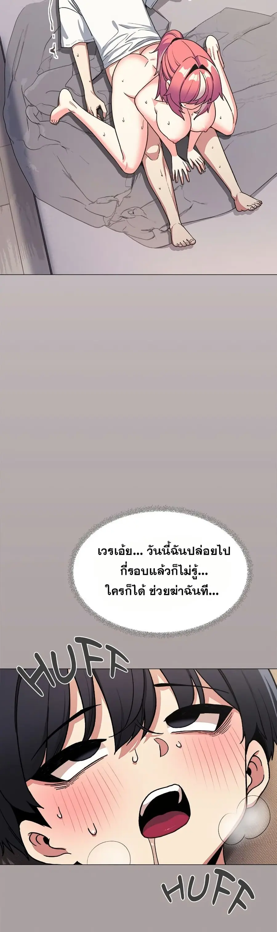 Stop Smoking ตอนที่ 59 — page 4 of 63