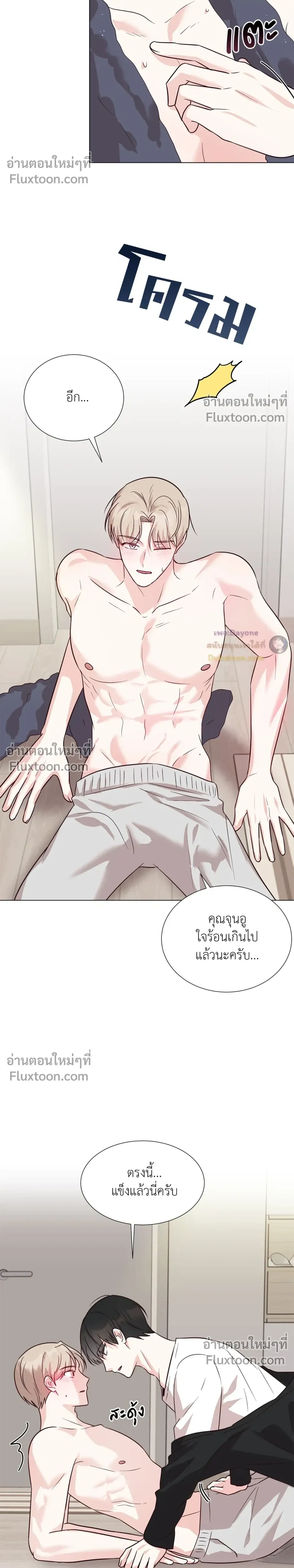HAVE A GOODNIGHT – ราตรีสวัสดิ์นะคุณคนในฝัน ตอนที่ 2 — page 11 of 22