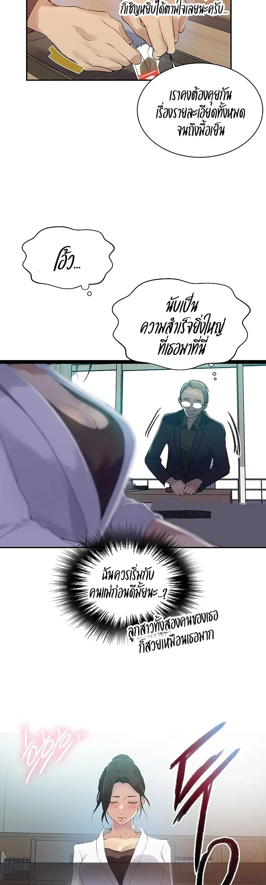 Secret Class ตอนที่ 139 — page 24 of 30