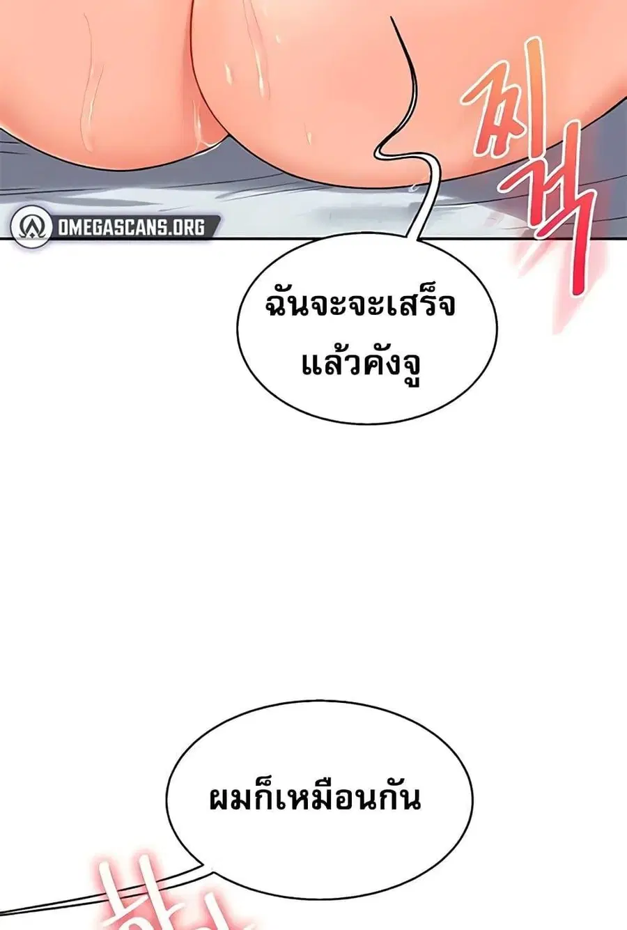 Relationship Reversal ตอนที่ 27 — page 39 of 121