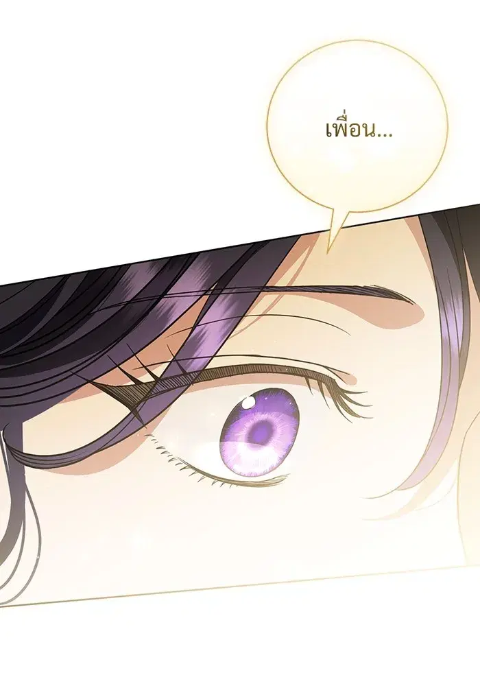 To My Husband’s Mistress ตอนที่ 50 — page 112 of 128