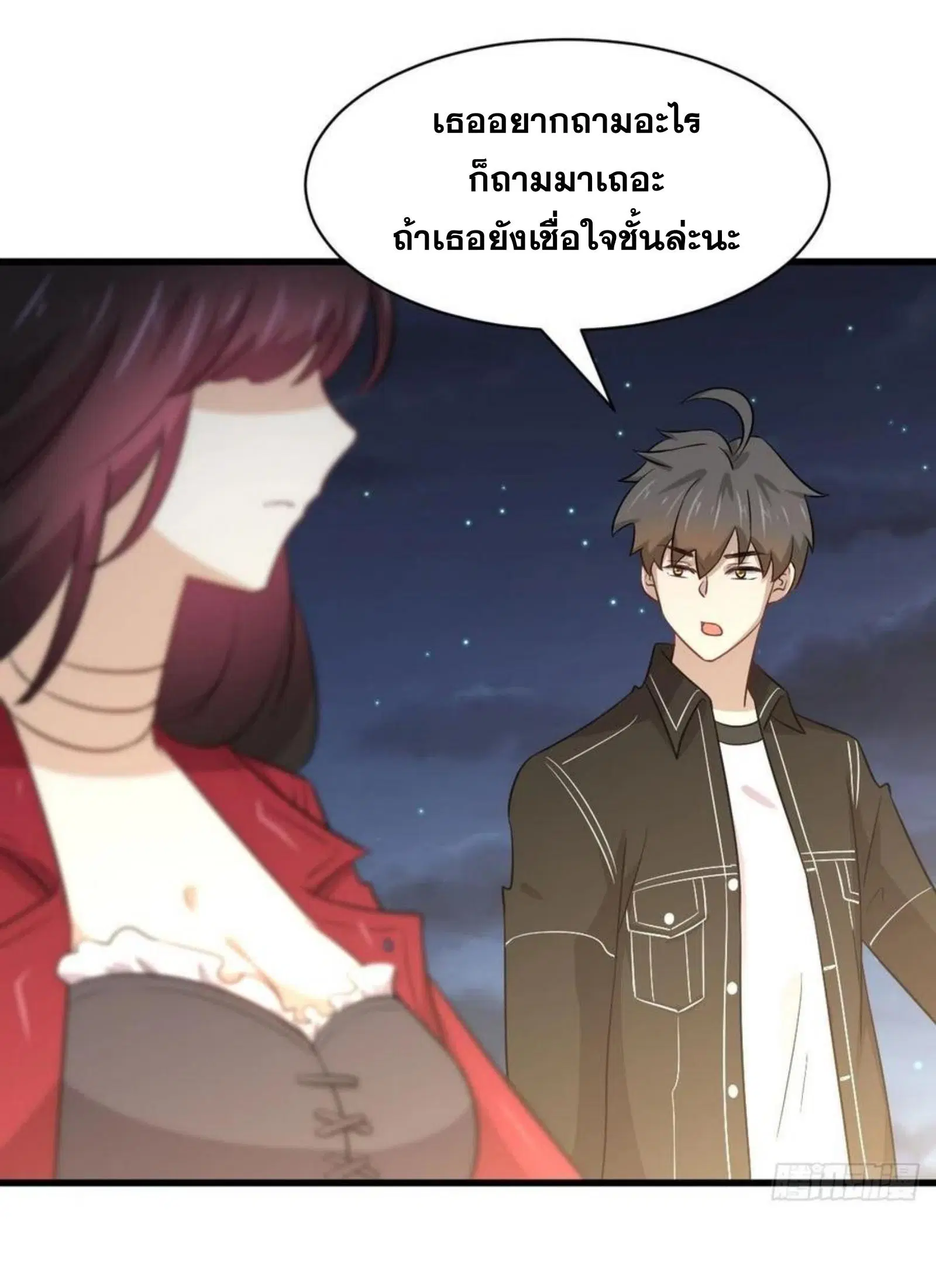 Immortal Swordsman in the Reverse World ตอนที่ 156 — page 26 of 37