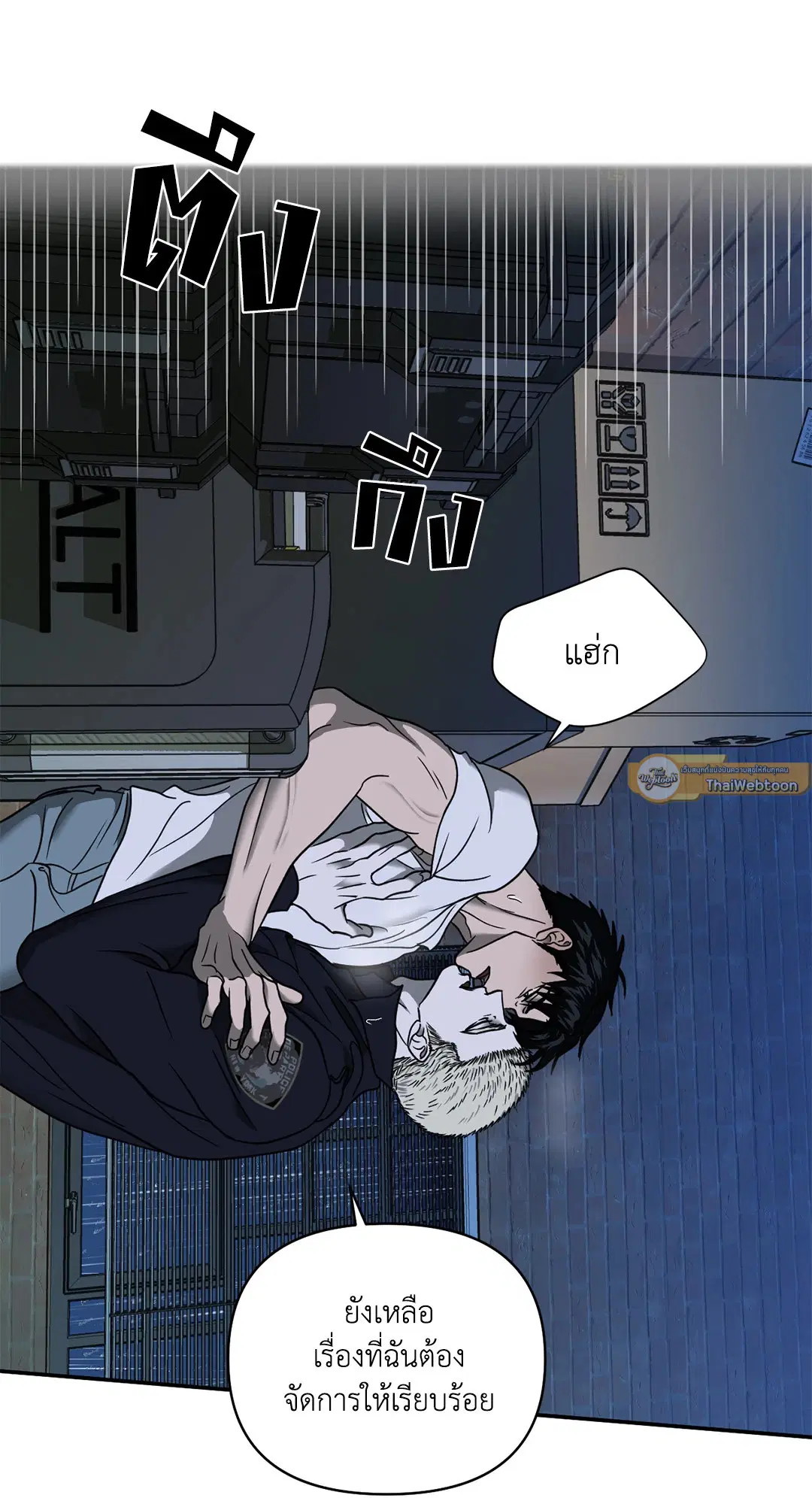 Shutline ตอนที่ 55 — page 19 of 58