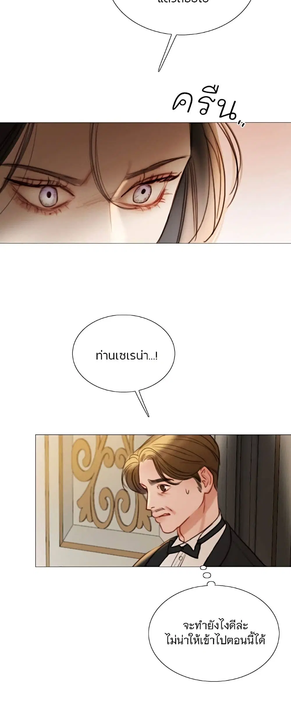 Serena ตอนที่ 92 — page 55 of 62