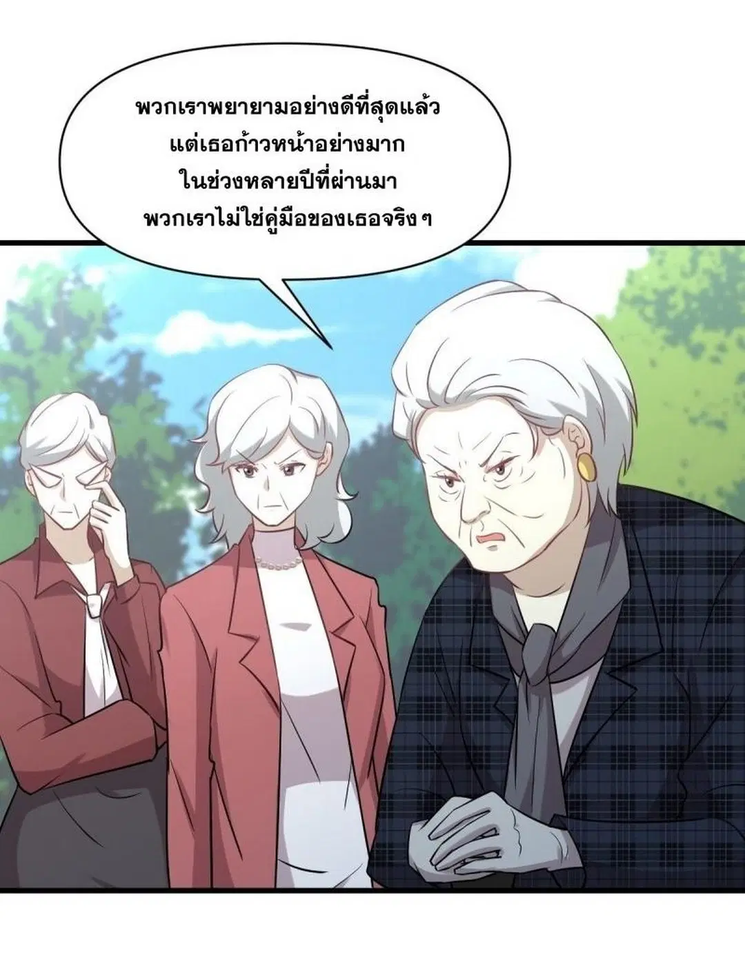Immortal Swordsman in the Reverse World ตอนที่ 251 — page 17 of 54