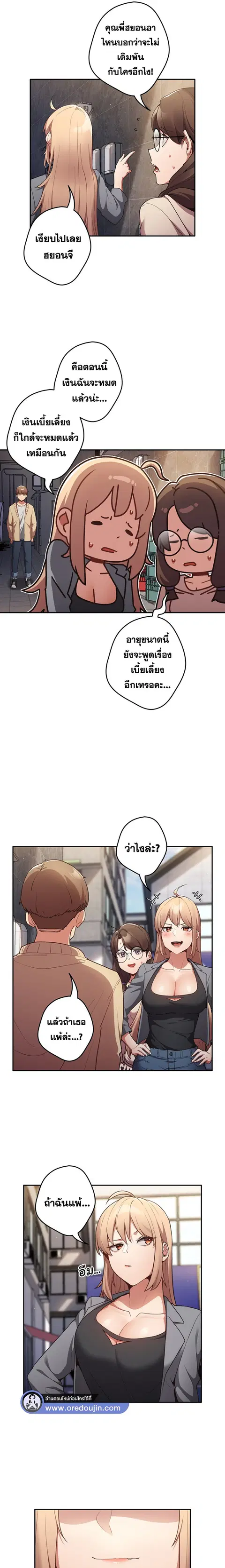 That’s Not How You Do It ตอนที่ 1 — page 16 of 25