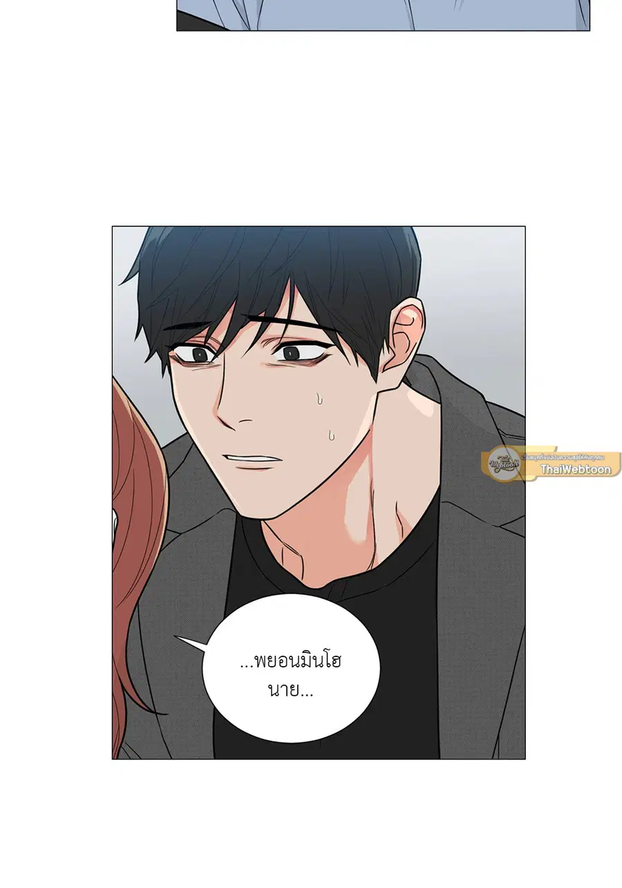 Sadistic Beauty ตอนที่ 112 — page 4 of 49