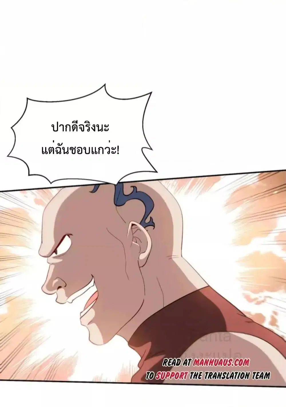 Dragon King Hall ตอนที่ 210 — page 31 of 39
