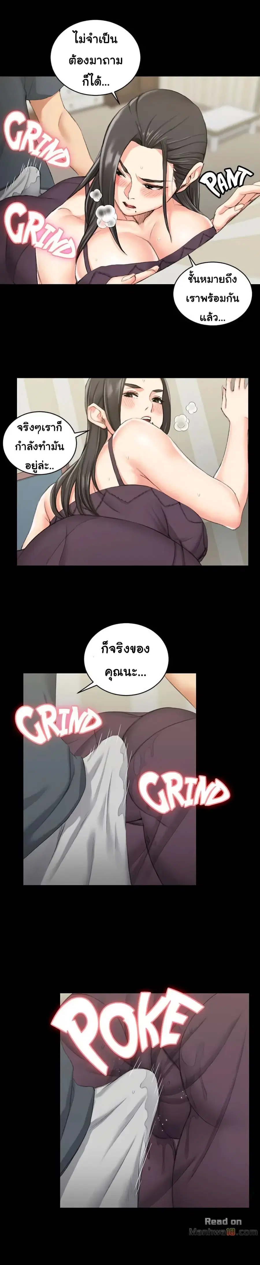 His Place ตอนที่ 35 — page 3 of 24