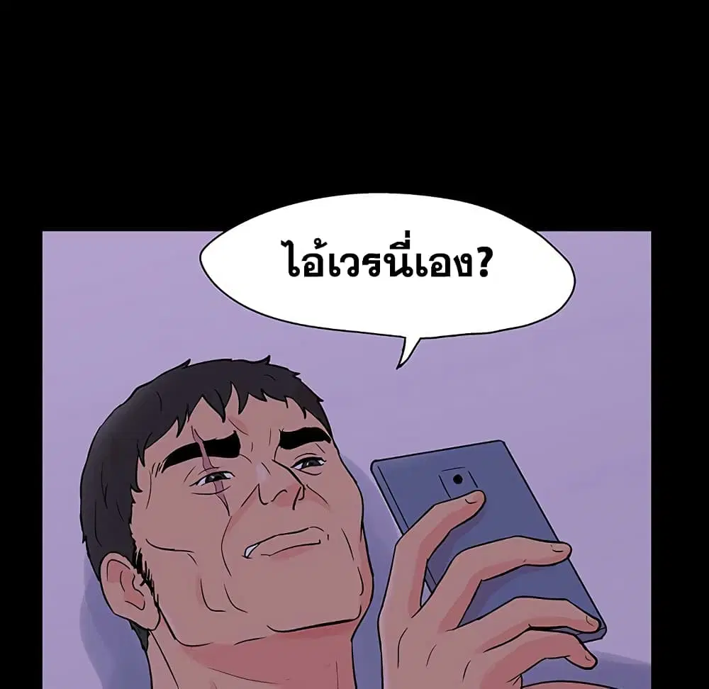 Project Utopia ตอนที่ 109 — page 30 of 107