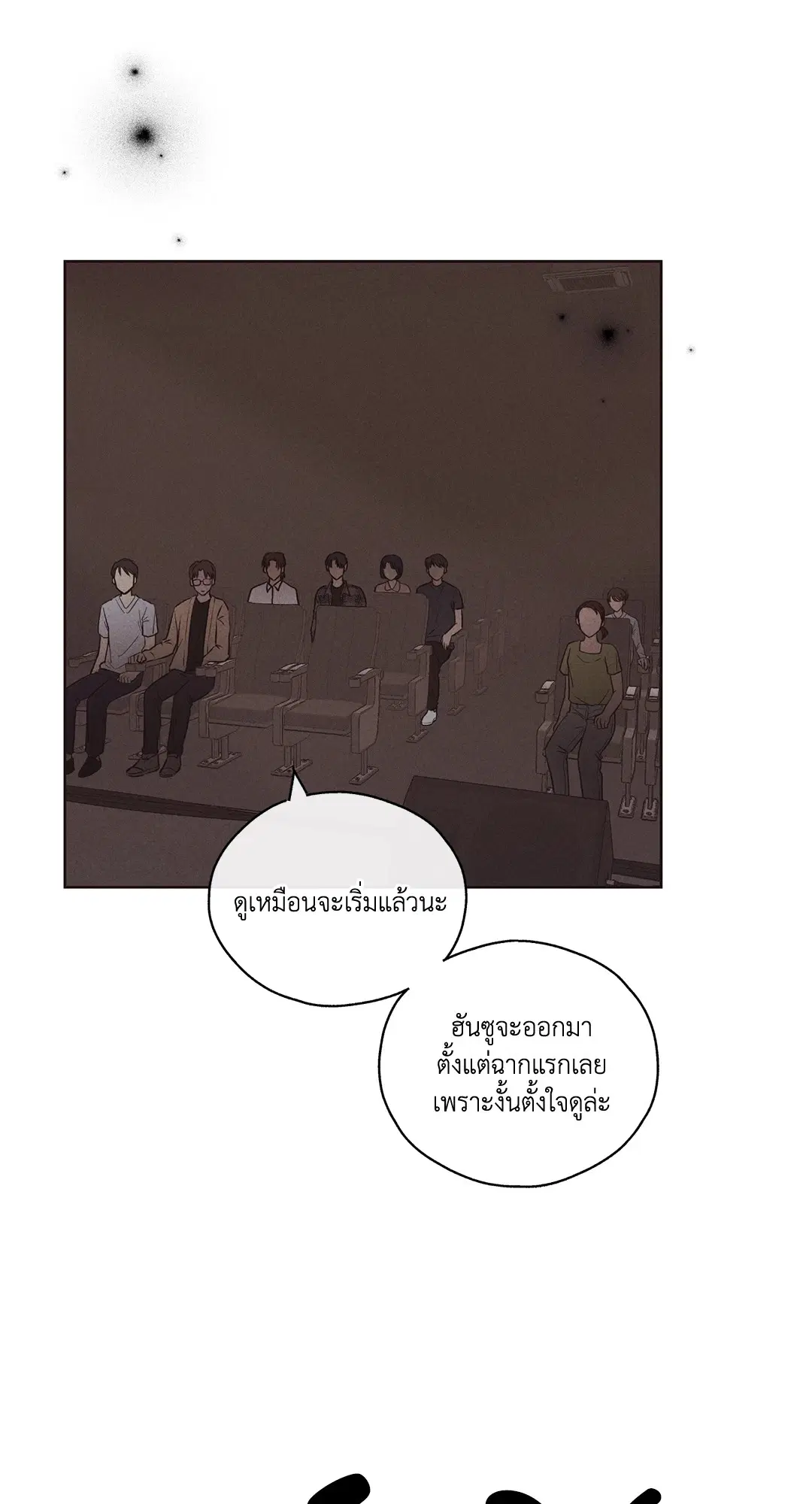 PAYBACK ตอนที่ 21 — page 27 of 84