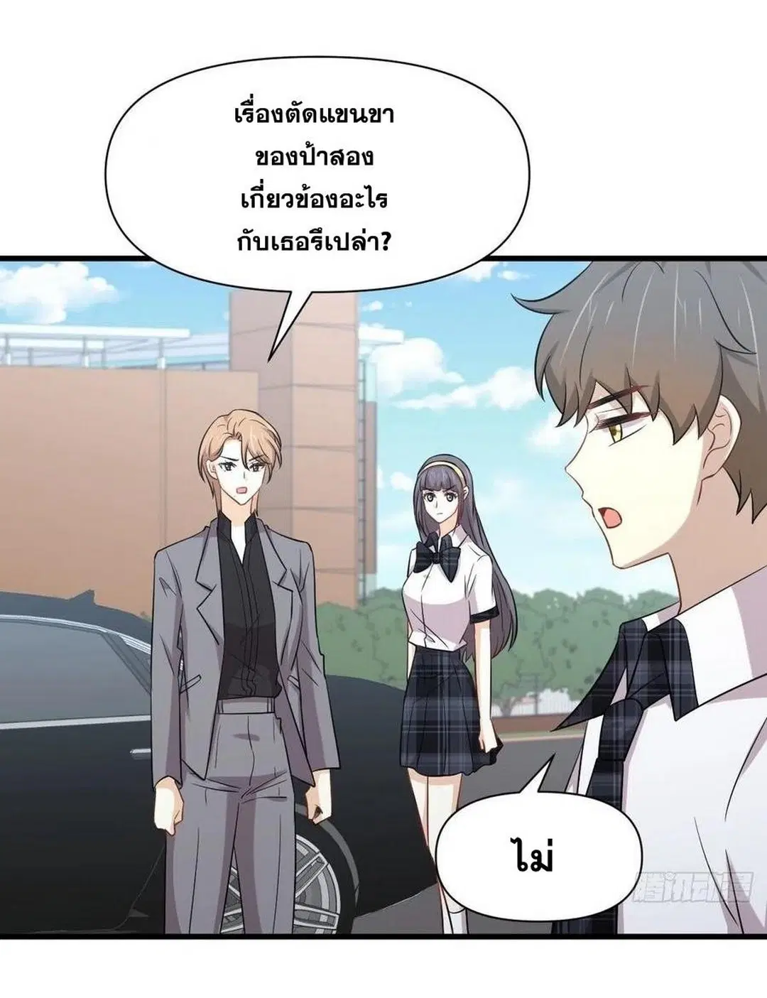 Immortal Swordsman in the Reverse World ตอนที่ 228 — page 42 of 47