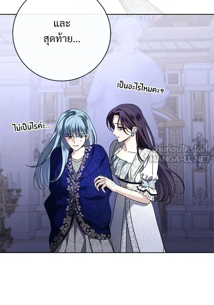 To My Husband’s Mistress ตอนที่ 107 — page 69 of 107