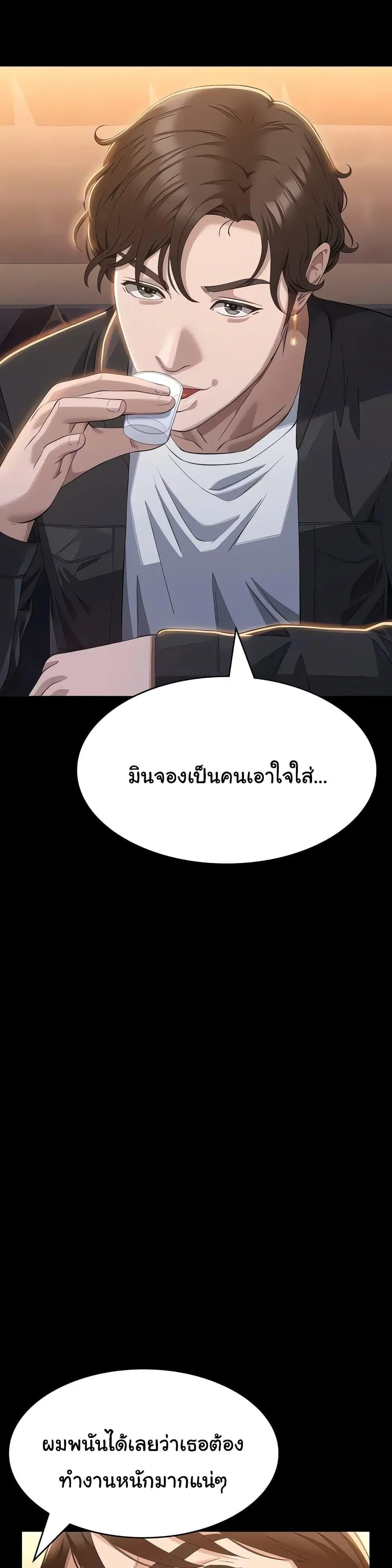 Resume ตอนที่ 96 — page 23 of 51