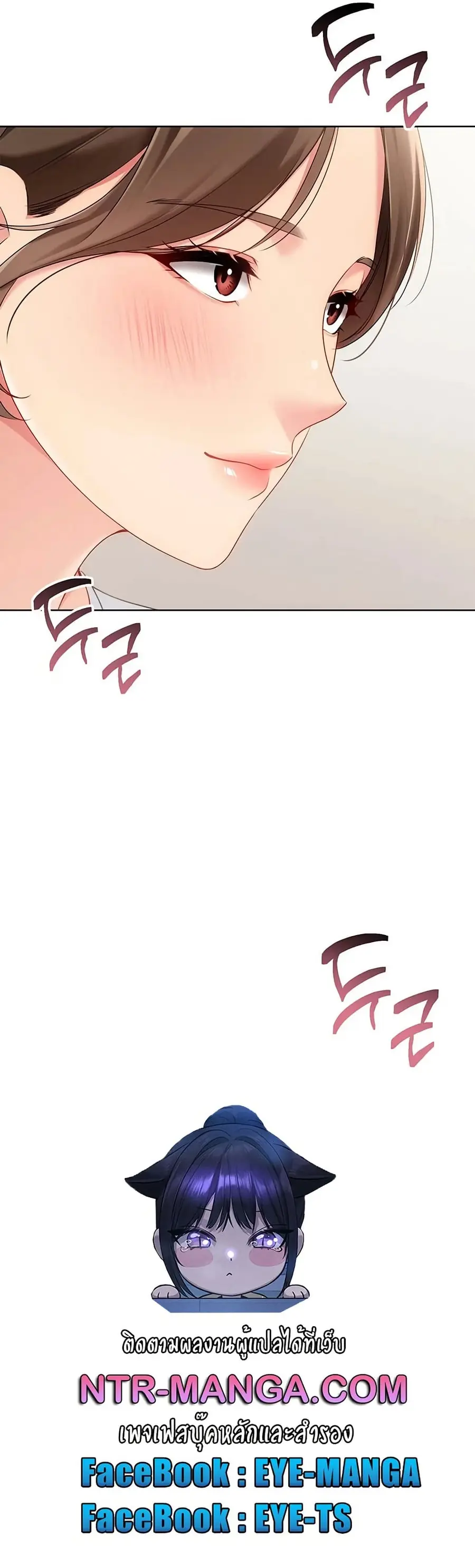 Set Up ตอนที่ 84 — page 51 of 51