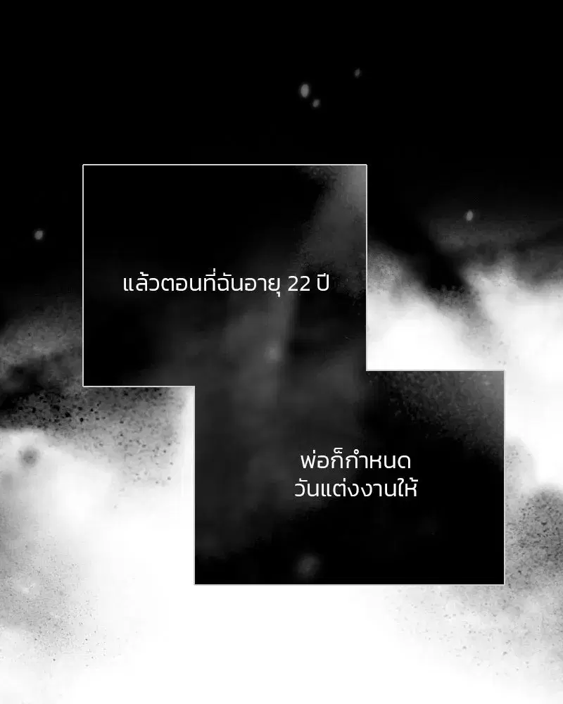 Serena ตอนที่ 79 — page 127 of 150