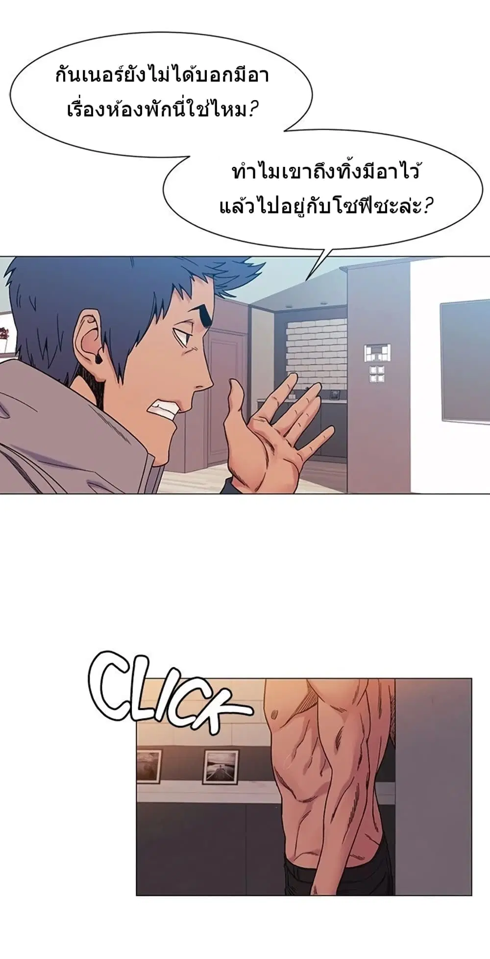 Silent War ตอนที่ 27 — page 22 of 32
