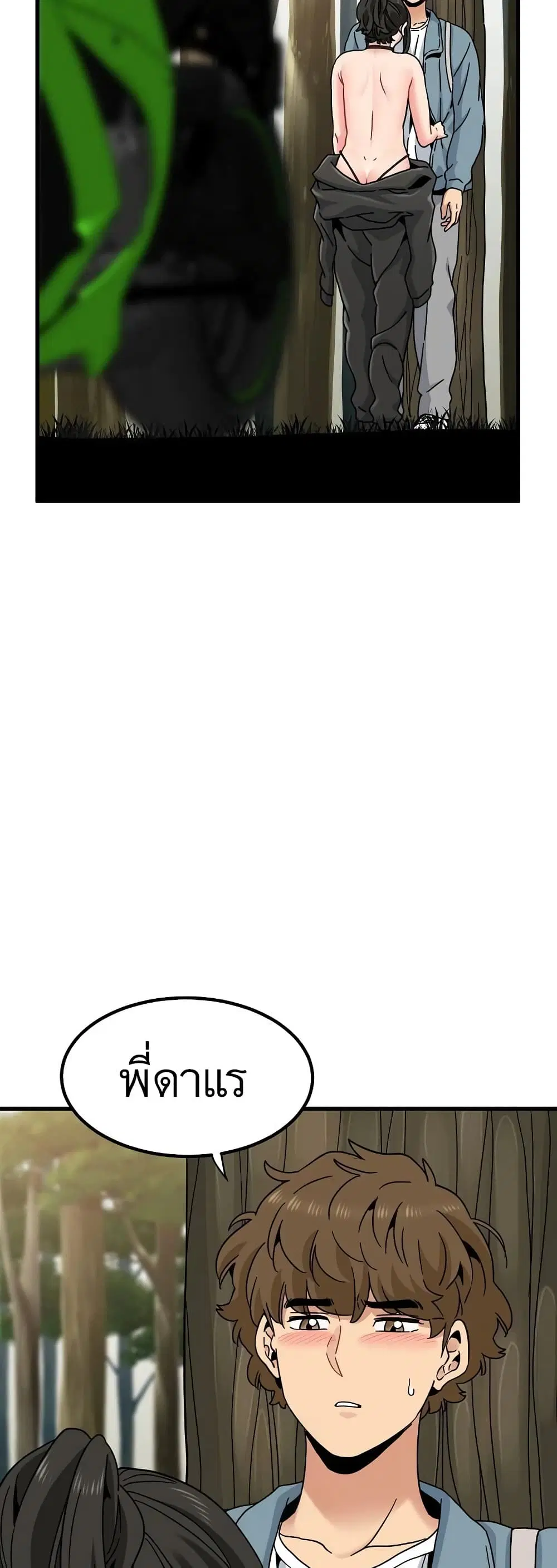 The Turning Point ตอนที่ 121 — page 15 of 60