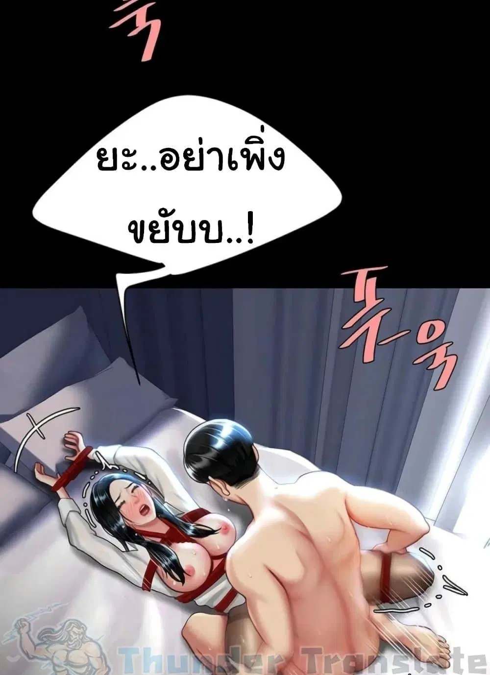 Go Ahead Mom ตอนที่ 52 — page 58 of 141