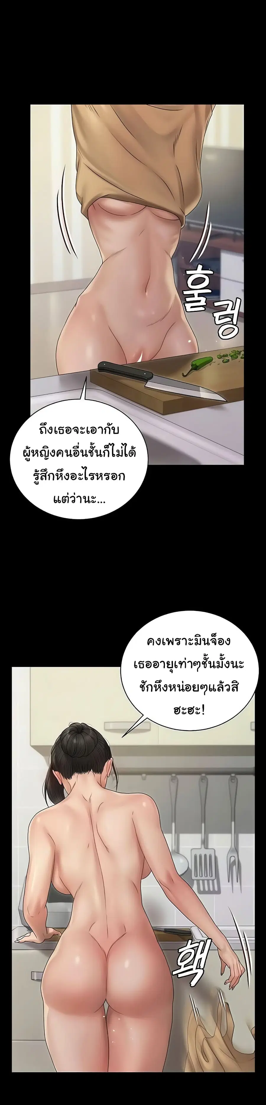 His Place ตอนที่ 163 — page 20 of 45