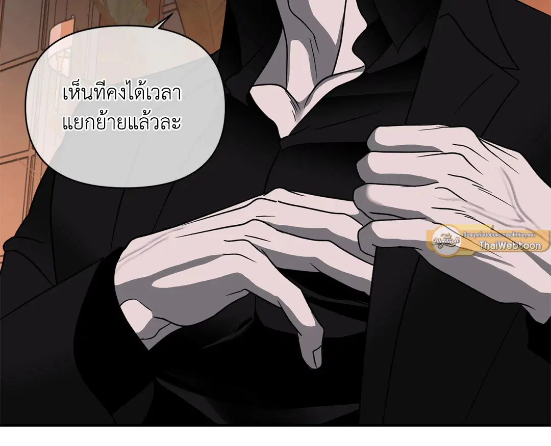 Shutline ตอนที่ 61 — page 35 of 68