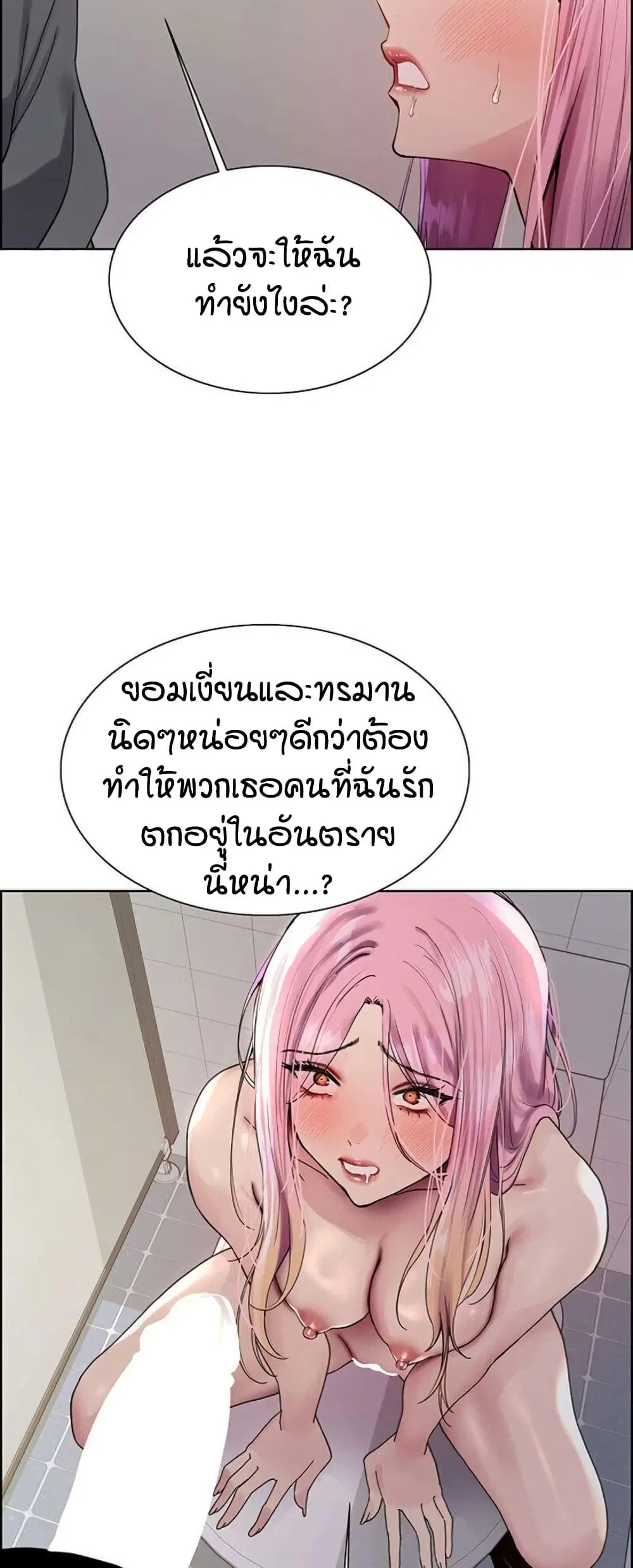 Sex-Stop Watch ตอนที่ 143 — page 34 of 52