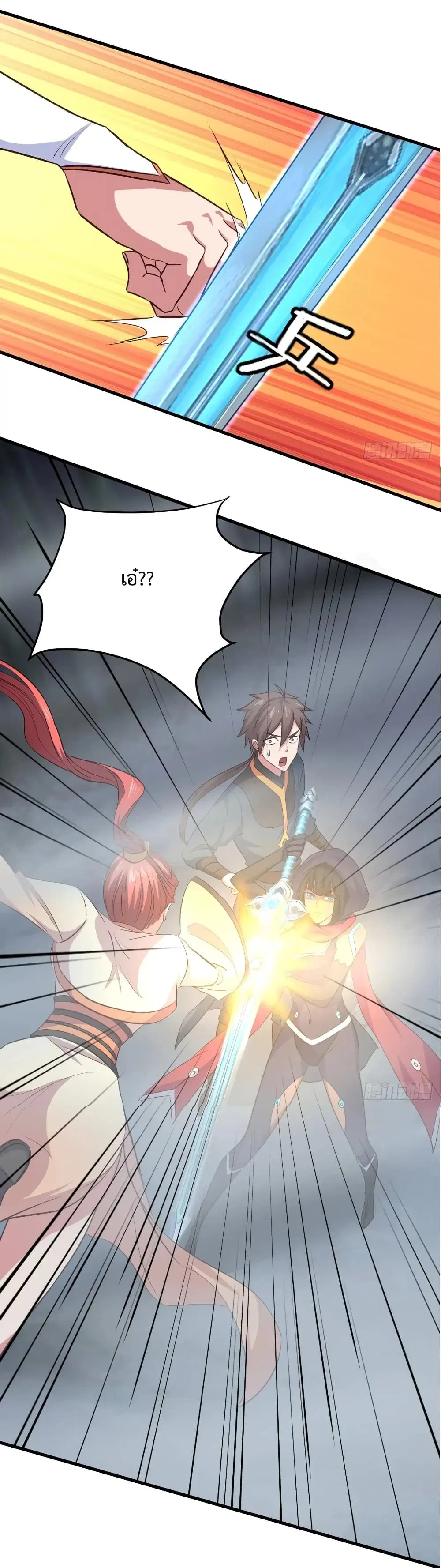 Super Harem Card ตอนที่ 20 — page 8 of 43