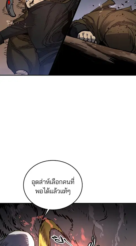 The Player ตอนที่ 15 — page 35 of 85