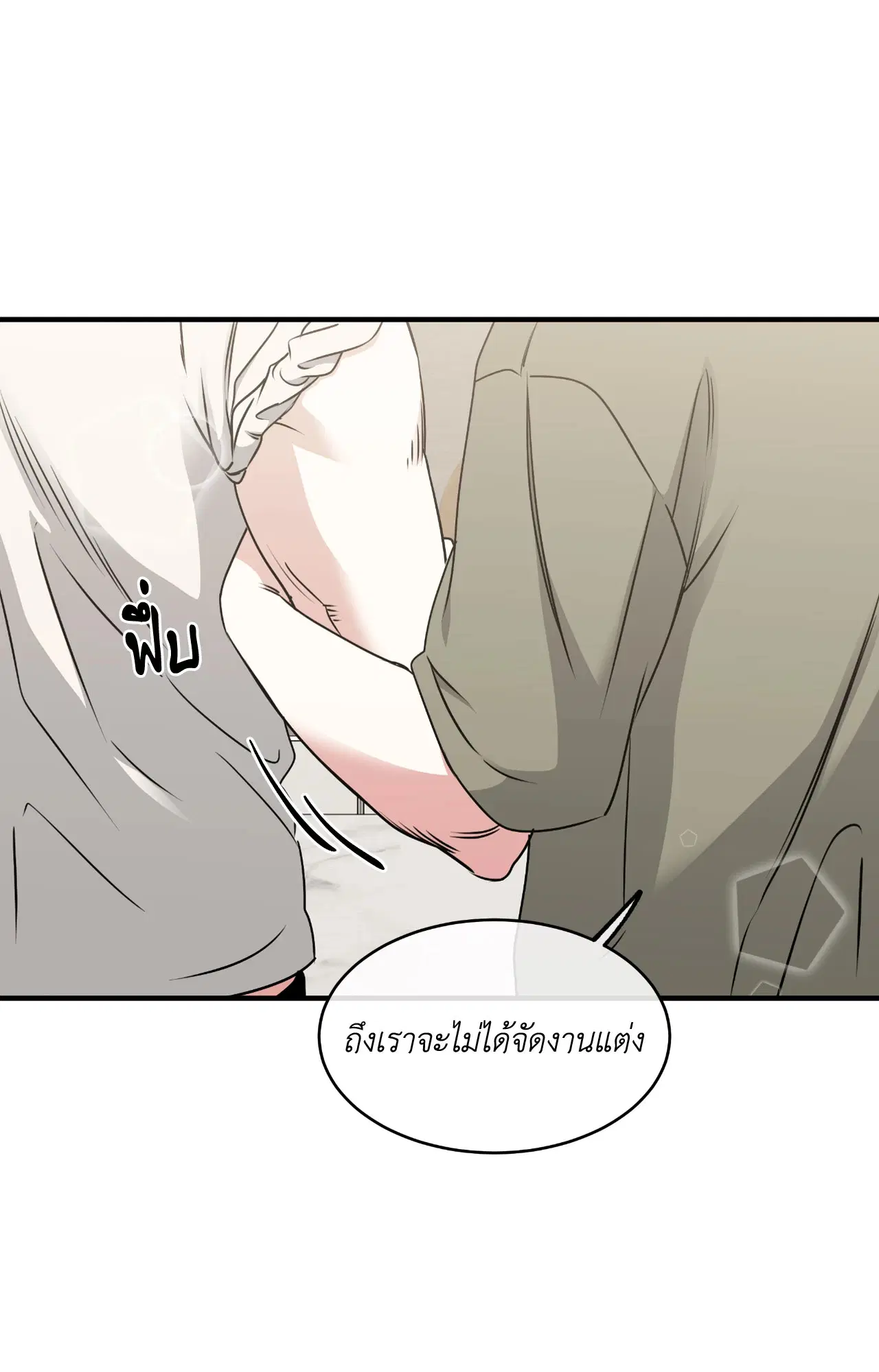 Low Tide in Twilight ตอนที่ 111 — page 15 of 99
