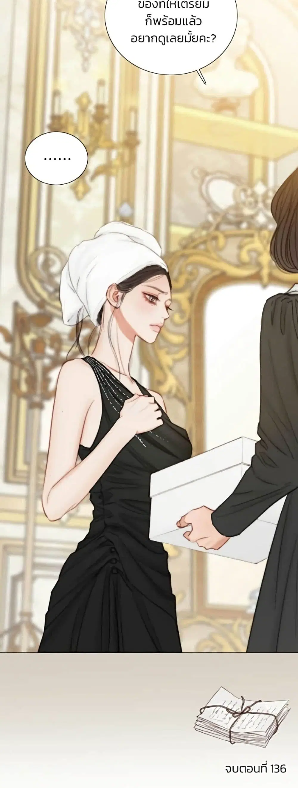 Serena ตอนที่ 136 — page 51 of 52