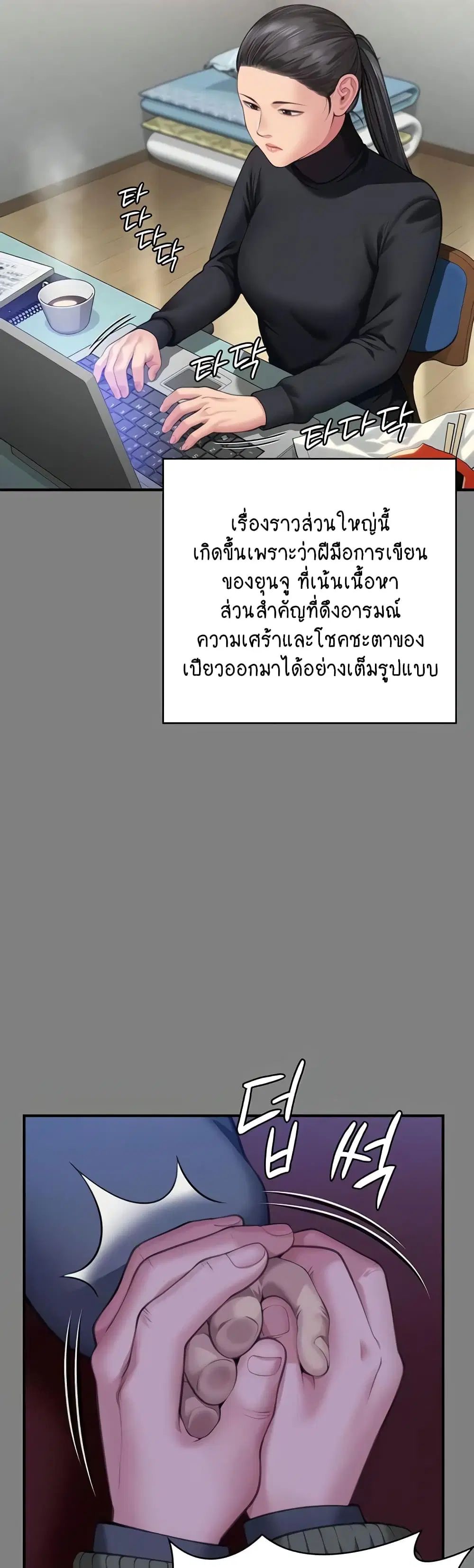 Queen Bee ตอนที่ 328 — page 22 of 60