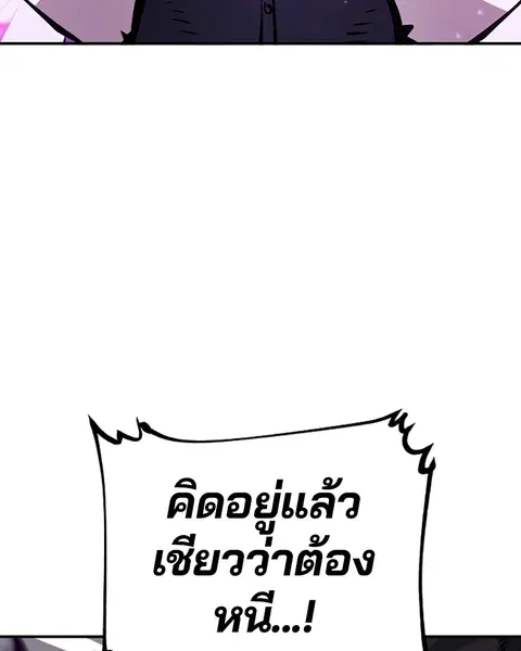 The Player ตอนที่ 58 — page 151 of 168