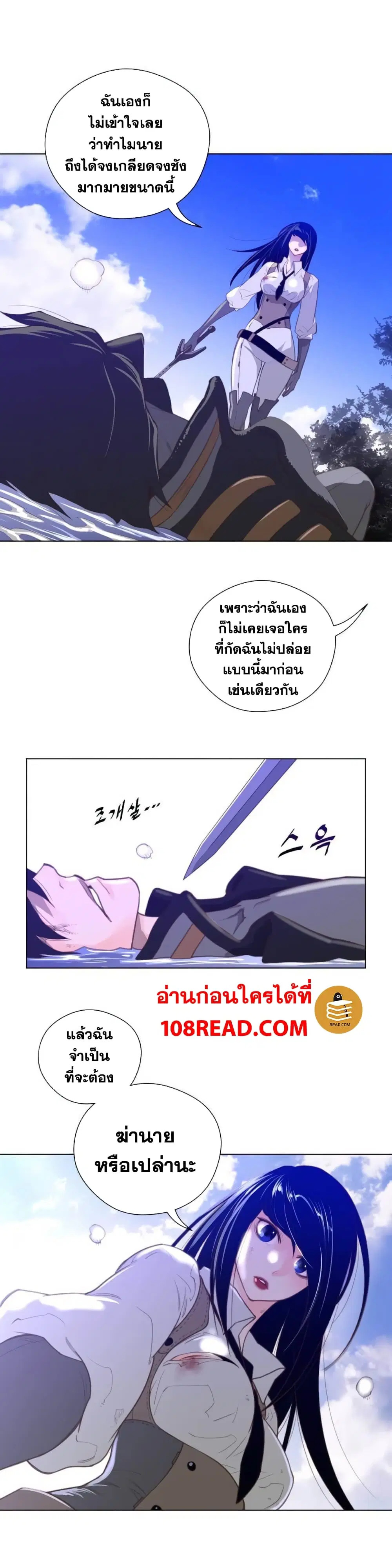Perfect Half ตอนที่ 34 — page 10 of 27