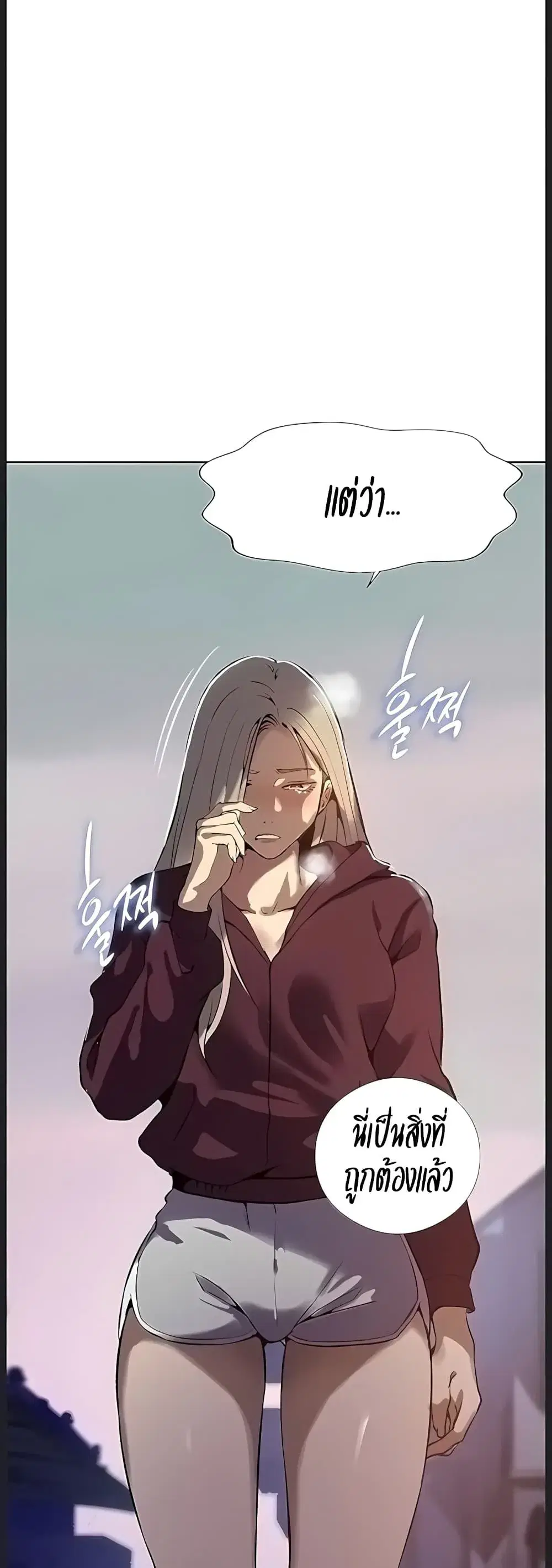 Secret Class ตอนที่ 313 — page 19 of 40