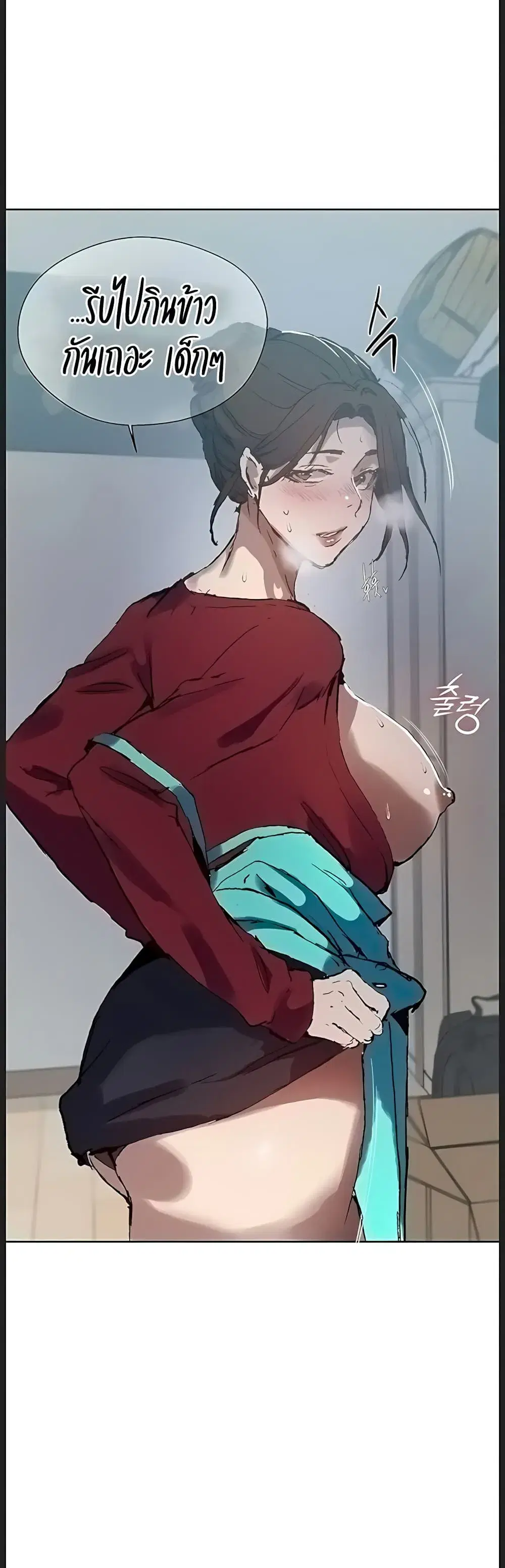 Secret Class ตอนที่ 314 — page 13 of 40
