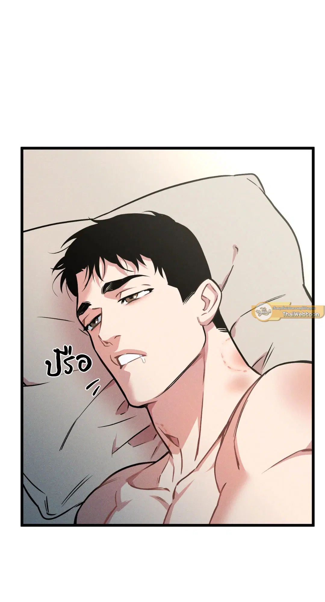 Full Volume ตอนที่ 76.13 — page 29 of 59