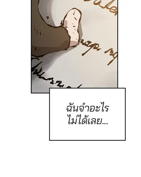 The Player ตอนที่ 77 — page 51 of 141