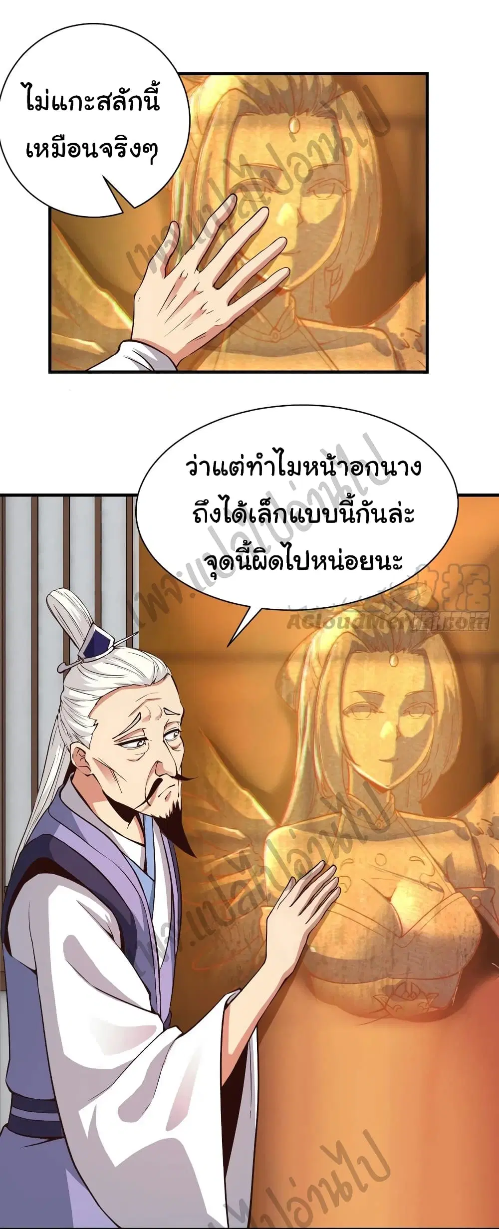 Super Harem Card ตอนที่ 129 — page 13 of 25