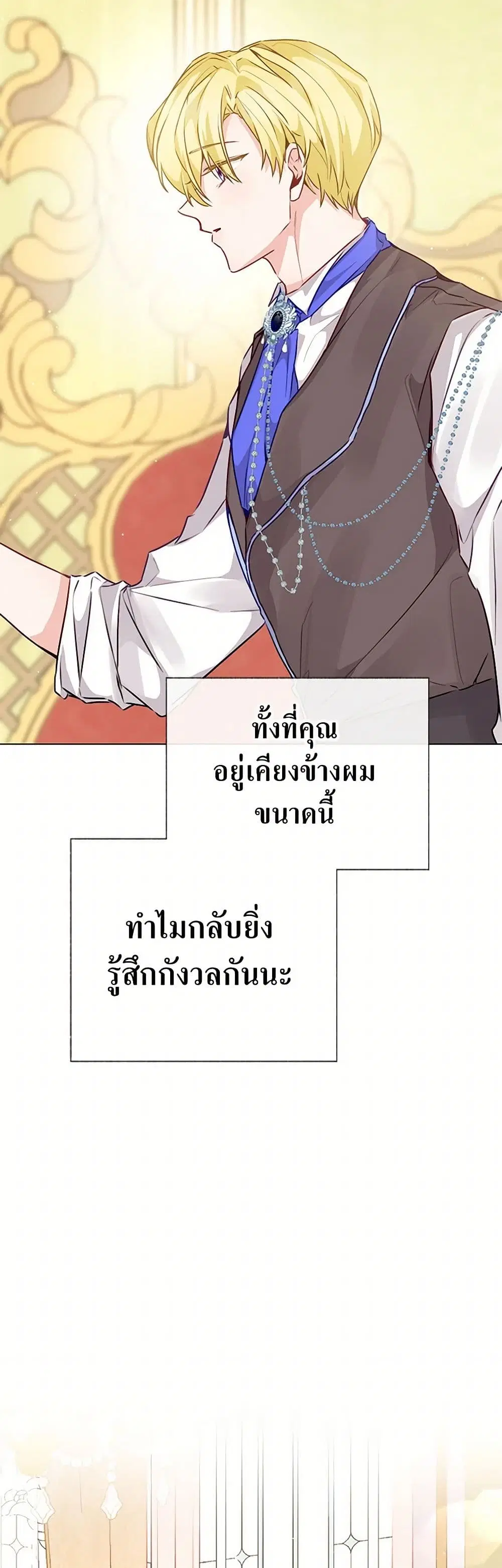 Stealing the Lady’s Heart ตอนที่ 34 — page 18 of 39