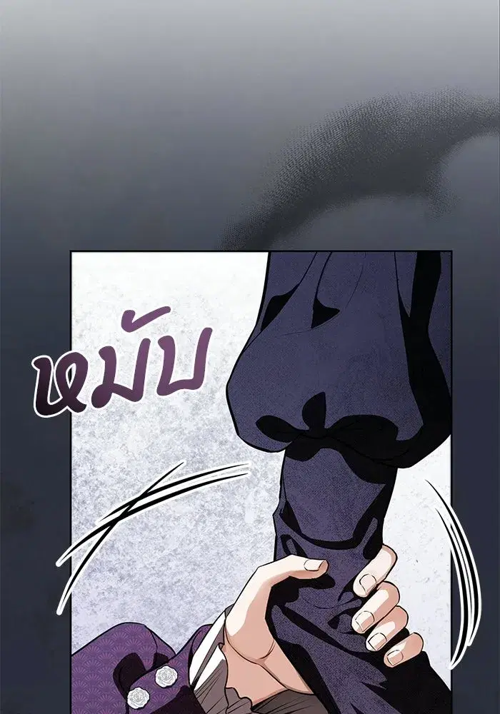 To My Husband’s Mistress ตอนที่ 94 — page 95 of 128