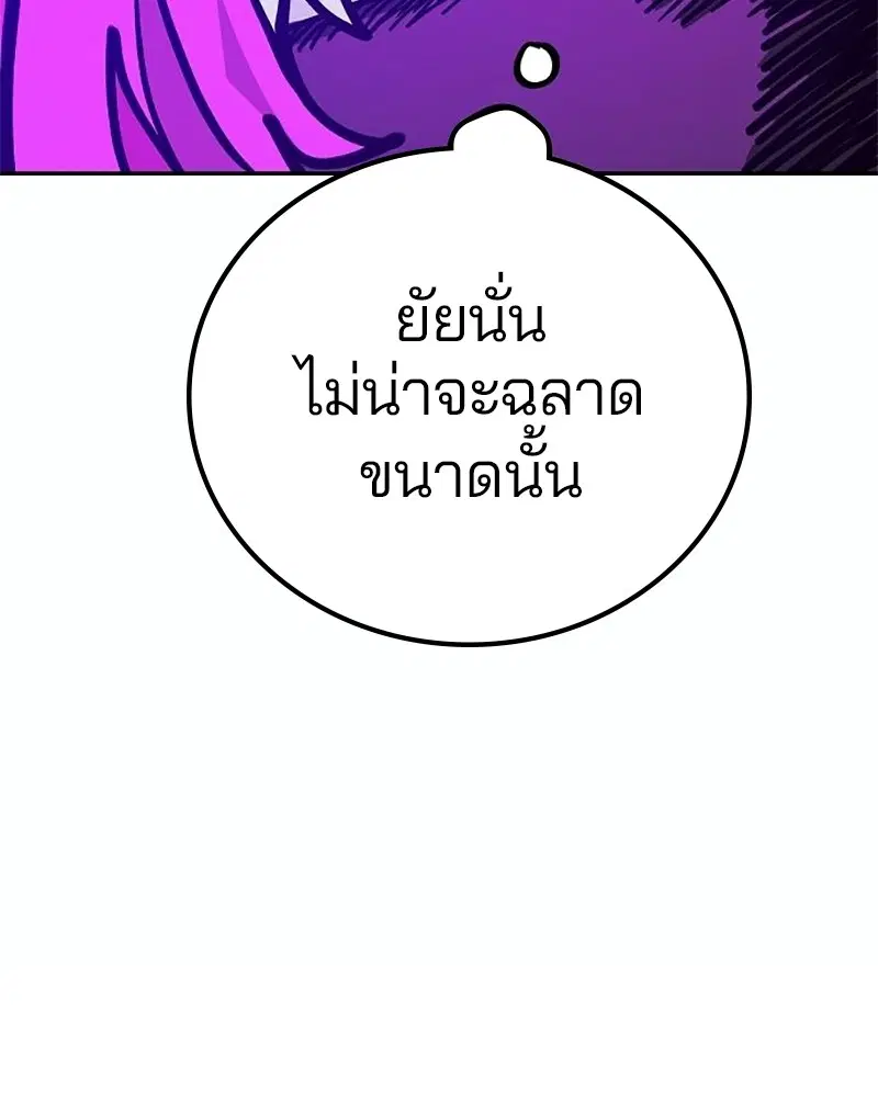 The Player ตอนที่ 166 — page 120 of 159