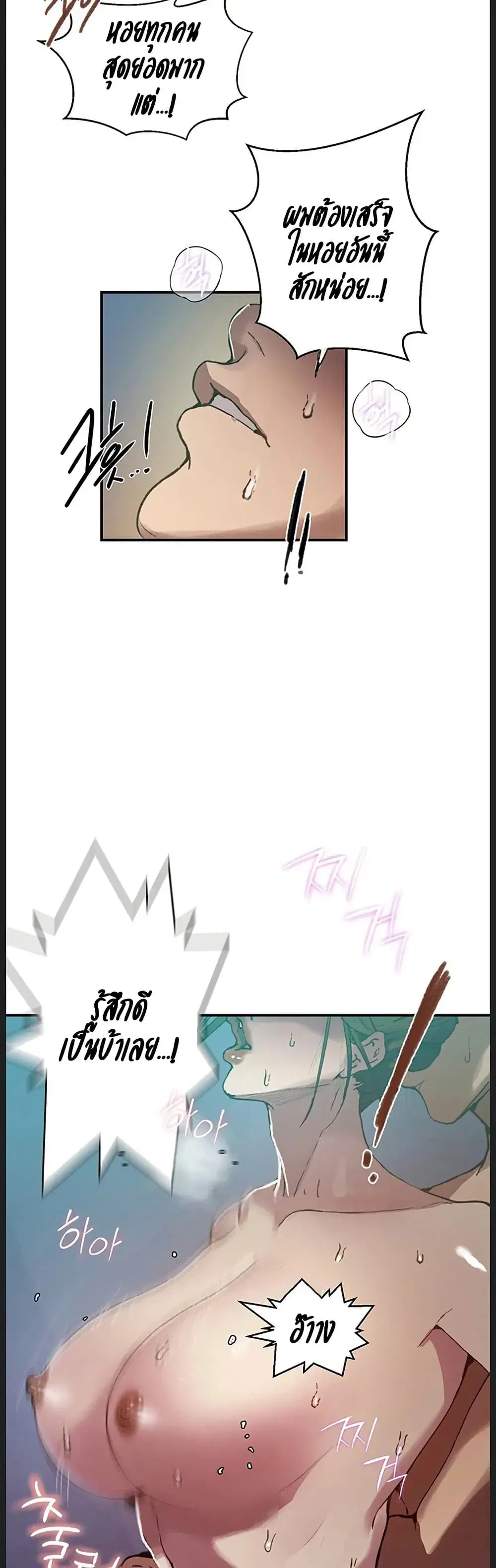 Secret Class ตอนที่ 311 — page 29 of 50