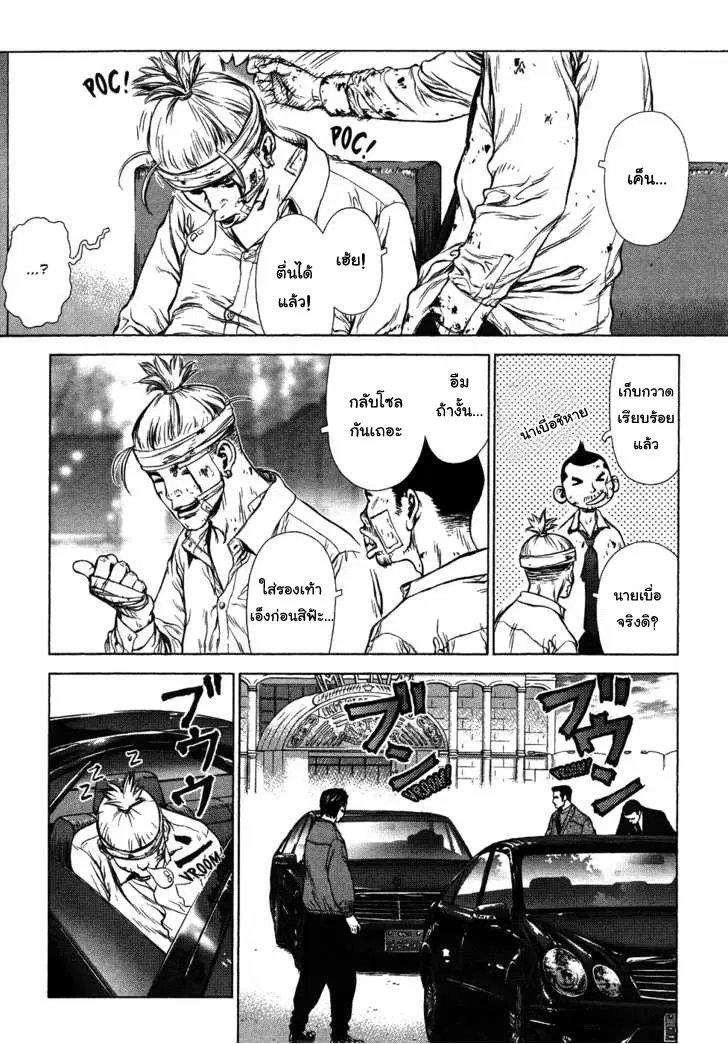 Sun-ken Rock ตอนที่ 42 — page 41 of 90