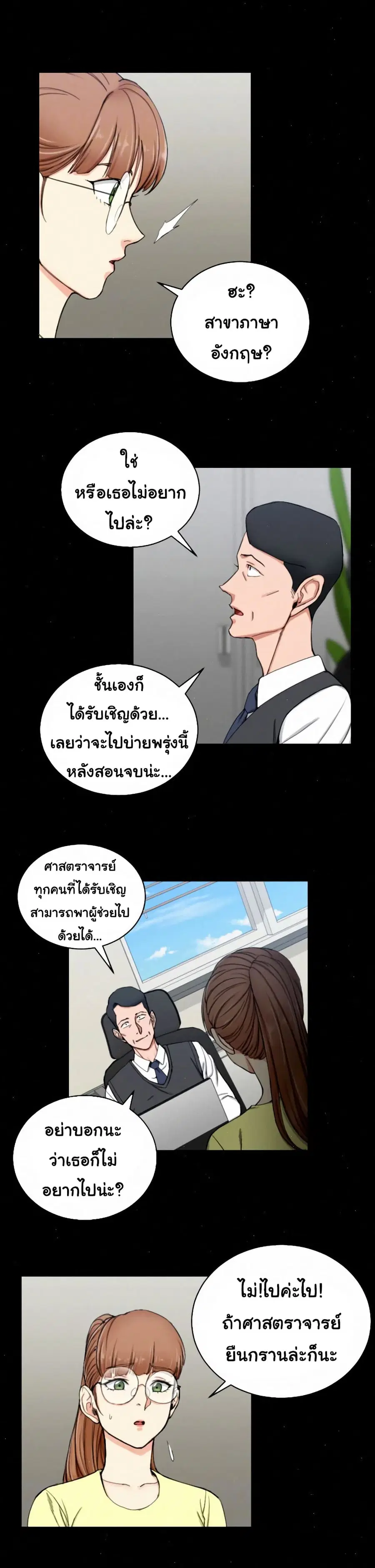 His Place ตอนที่ 68 — page 8 of 24