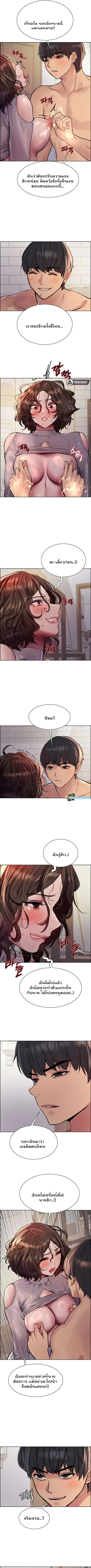 Sex-Stop Watch ตอนที่ 59 — page 6 of 9