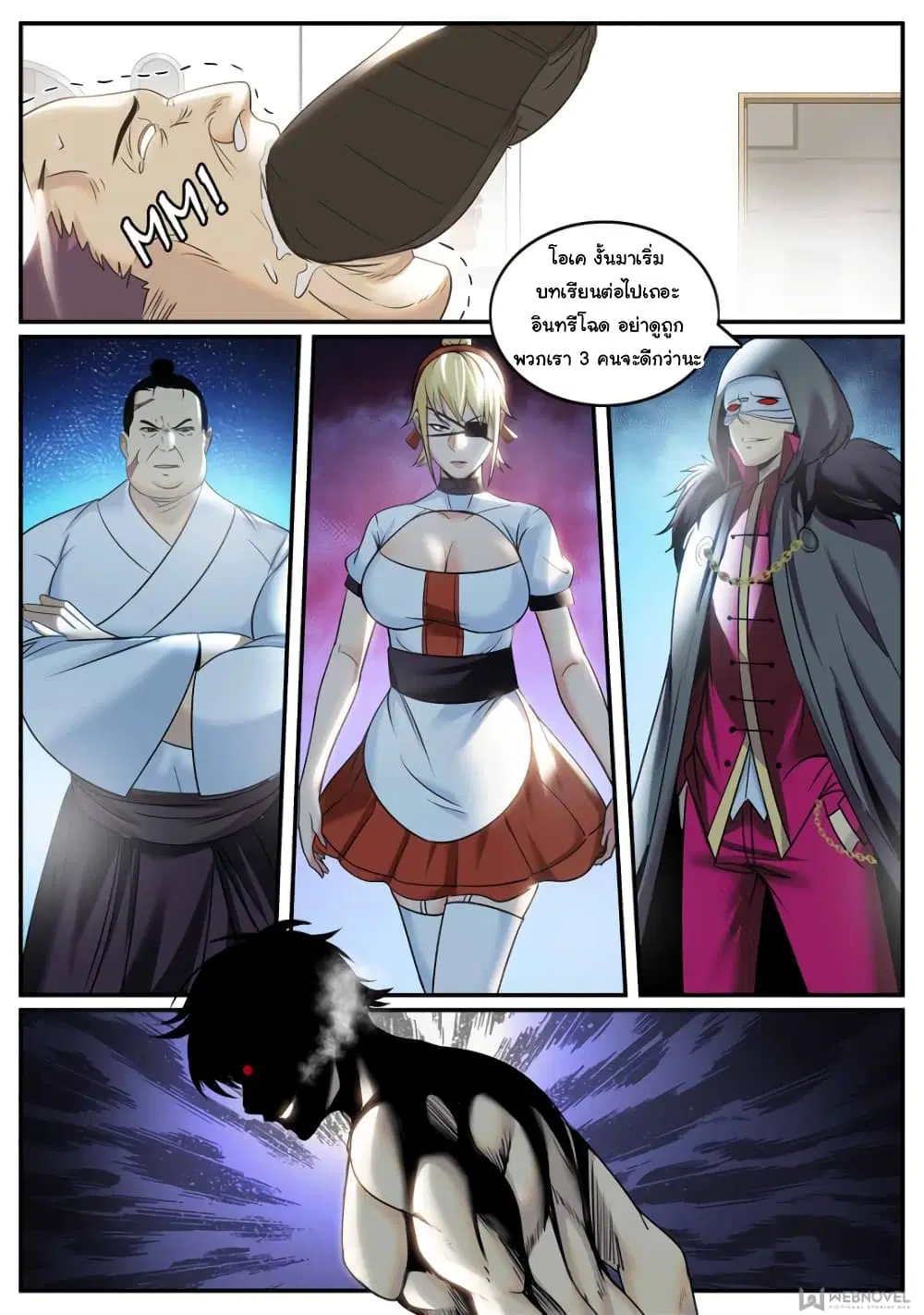 The Superb Captain in the City ตอนที่ 238 — page 11 of 13