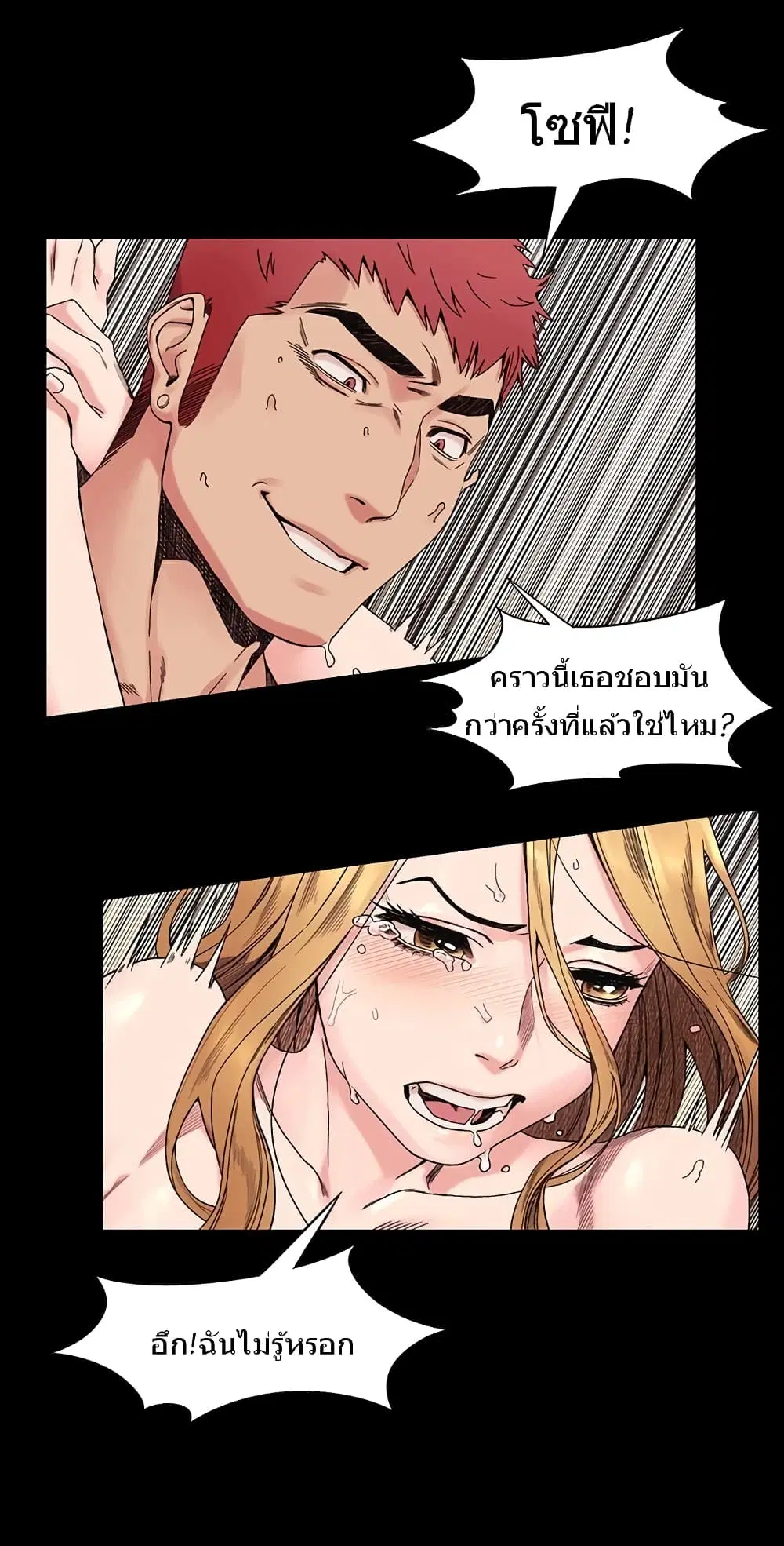 Silent War ตอนที่ 25 — page 11 of 32